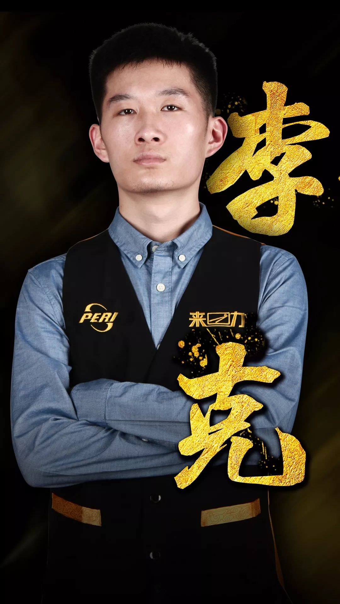 马克西必能