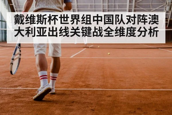 tennis doubles match