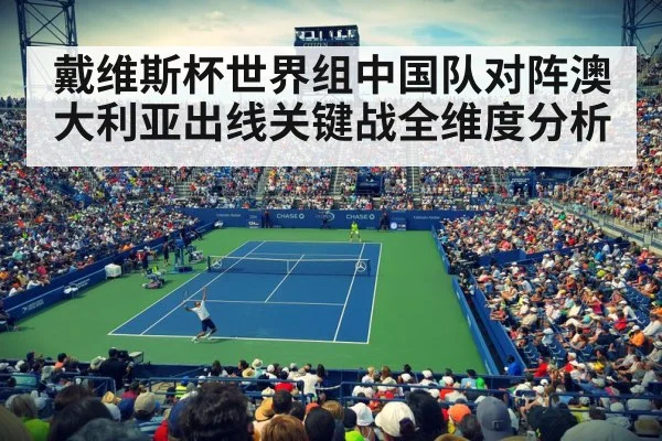 tennis stadium crowd