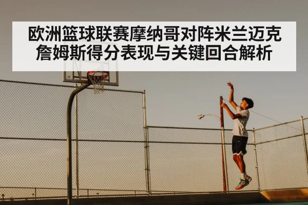 basketball jump shot